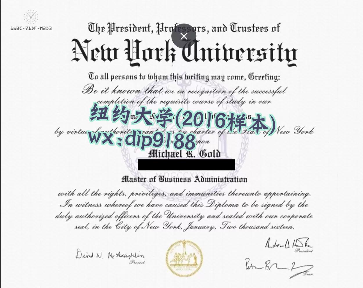 纽约大学学历2016毕业证样本图