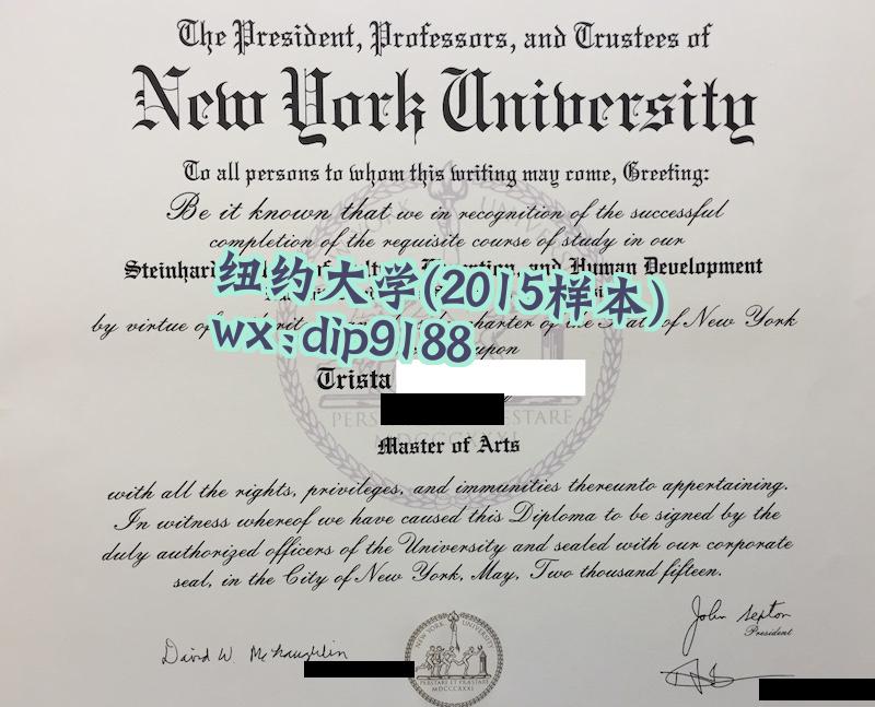 纽约大学学历2015毕业证样本图