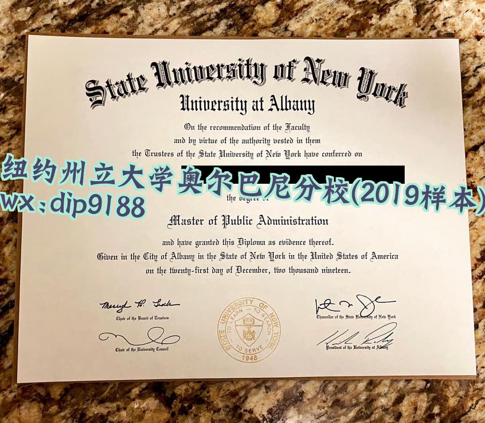 纽约州立大学奥尔巴尼分校学历2019毕业证样本图
