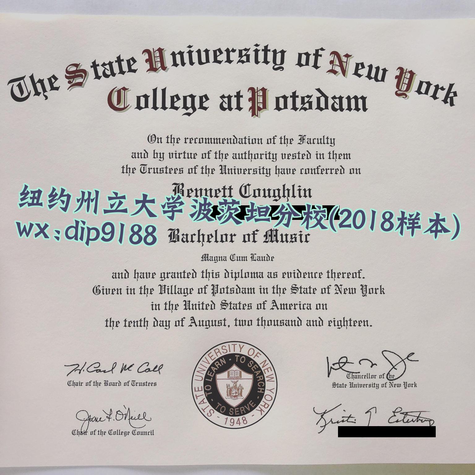 纽约州立大学波茨坦分校学历2018毕业证样本图