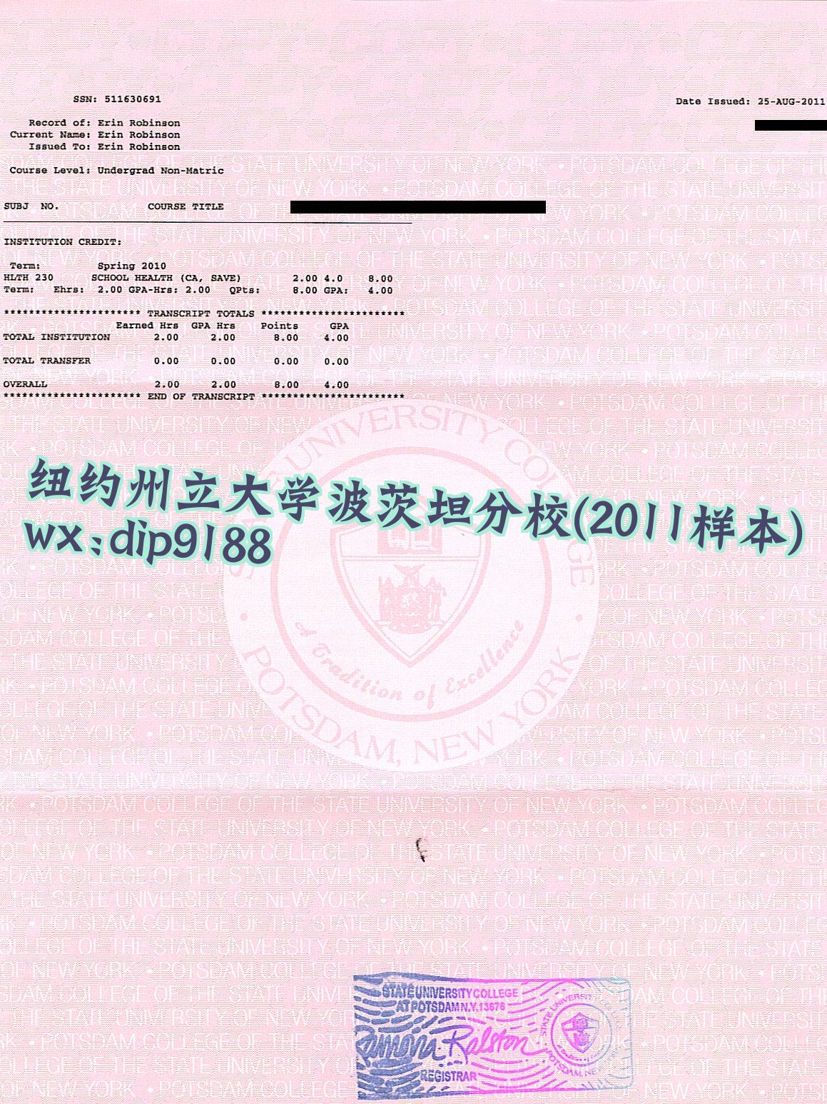 纽约州立大学波茨坦分校学历2011毕业证样本图