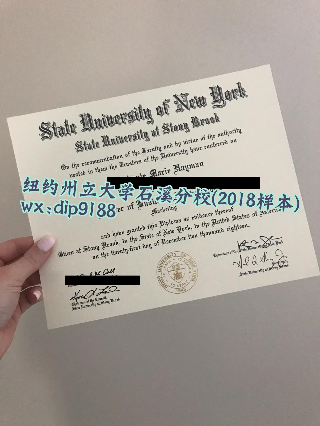 纽约州立大学石溪分校学历2018毕业证样本图