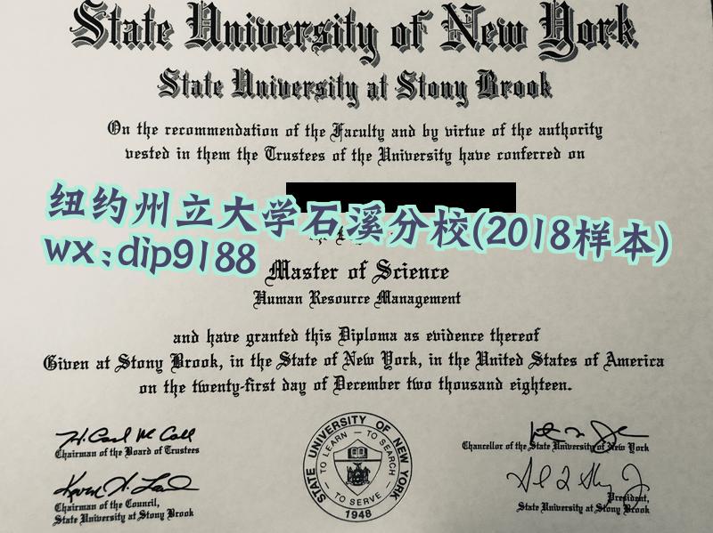 纽约州立大学石溪分校学历2018毕业证样本图