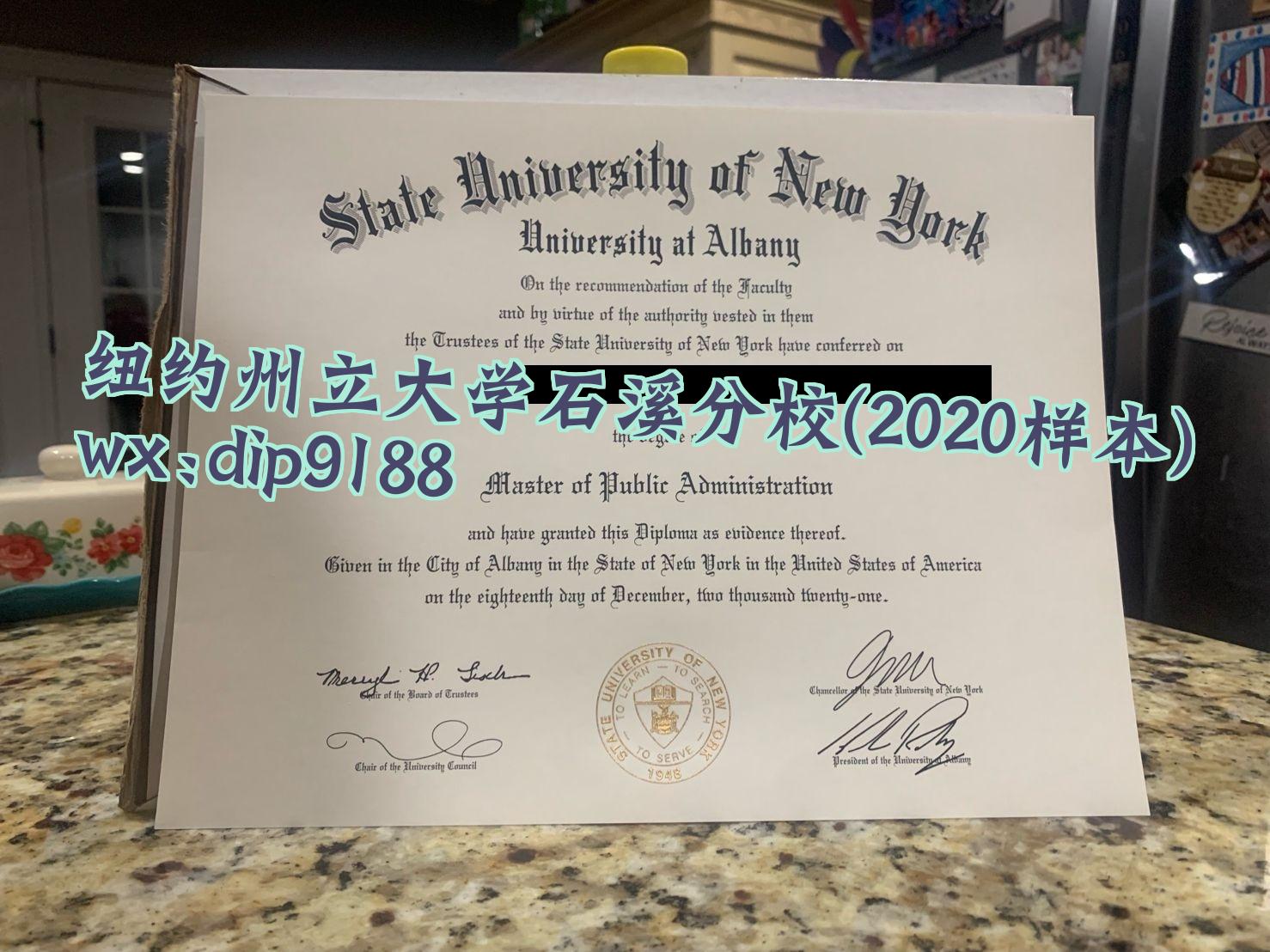 纽约州立大学石溪分校学历2020毕业证样本图