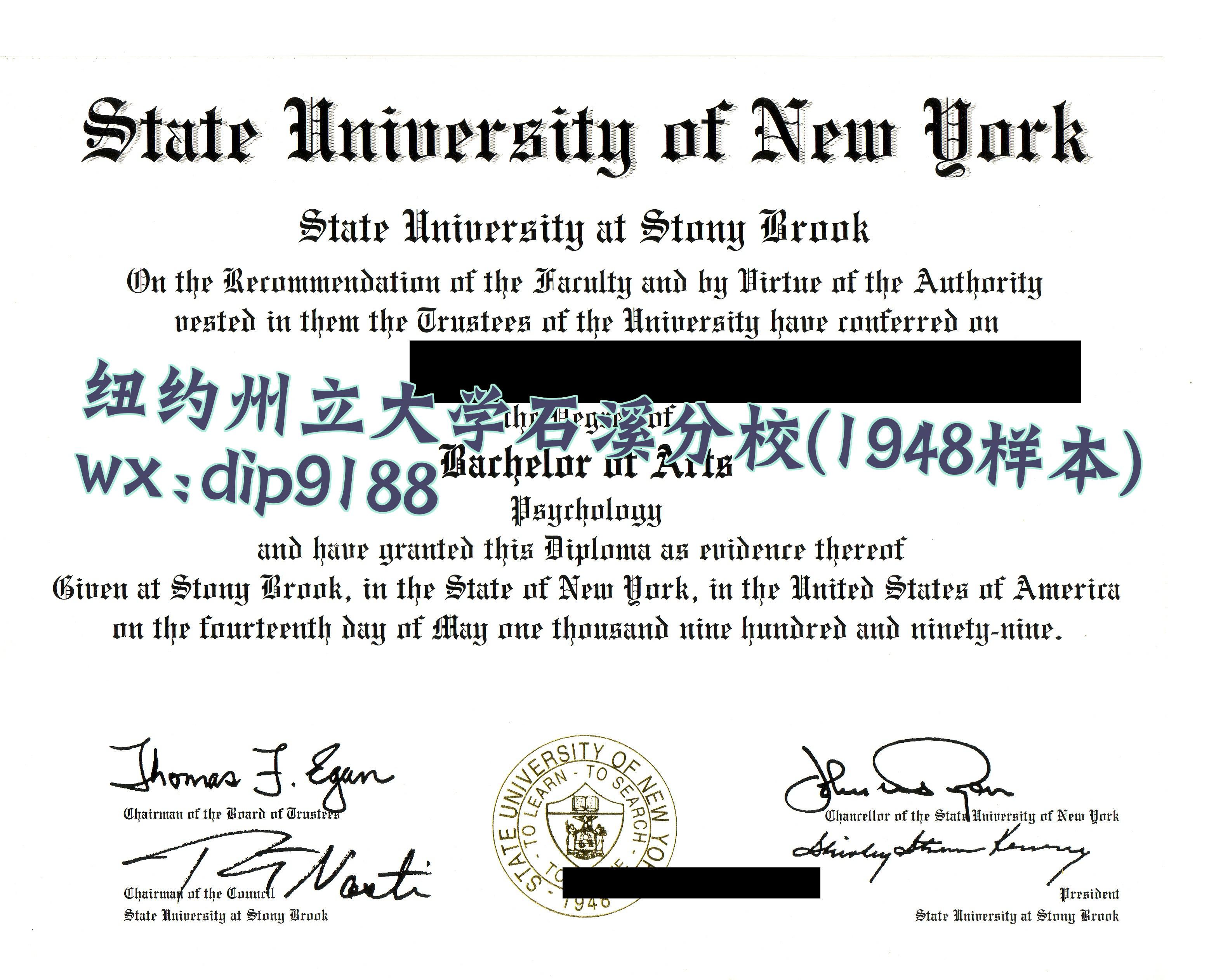 纽约州立大学石溪分校学历1948毕业证样本图