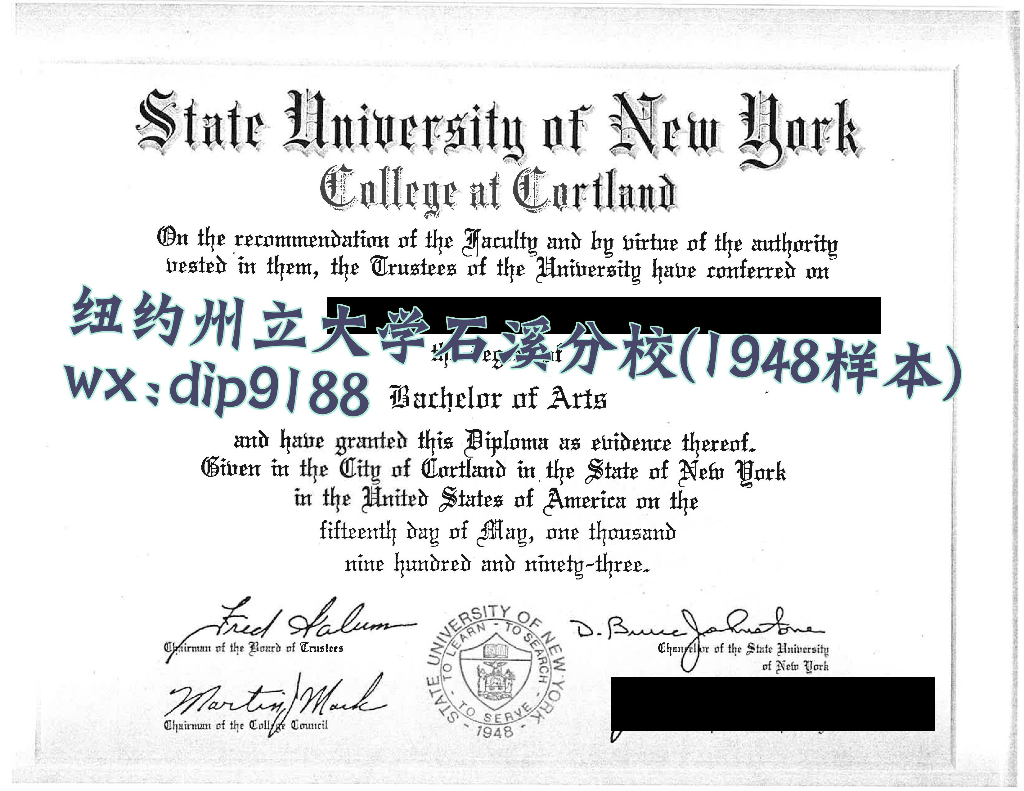 纽约州立大学石溪分校学历1948毕业证样本图