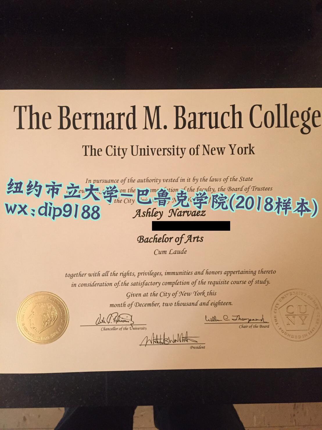 纽约市立大学-巴鲁克学院学历2018毕业证样本图
