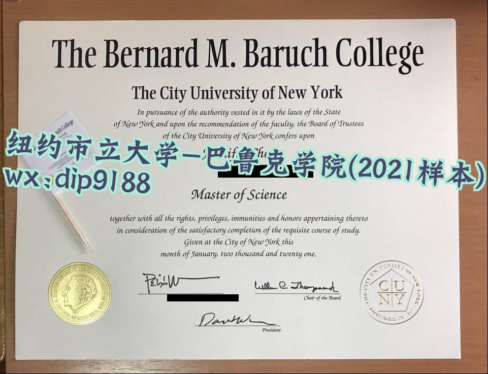 纽约市立大学-巴鲁克学院学历2021毕业证样本图