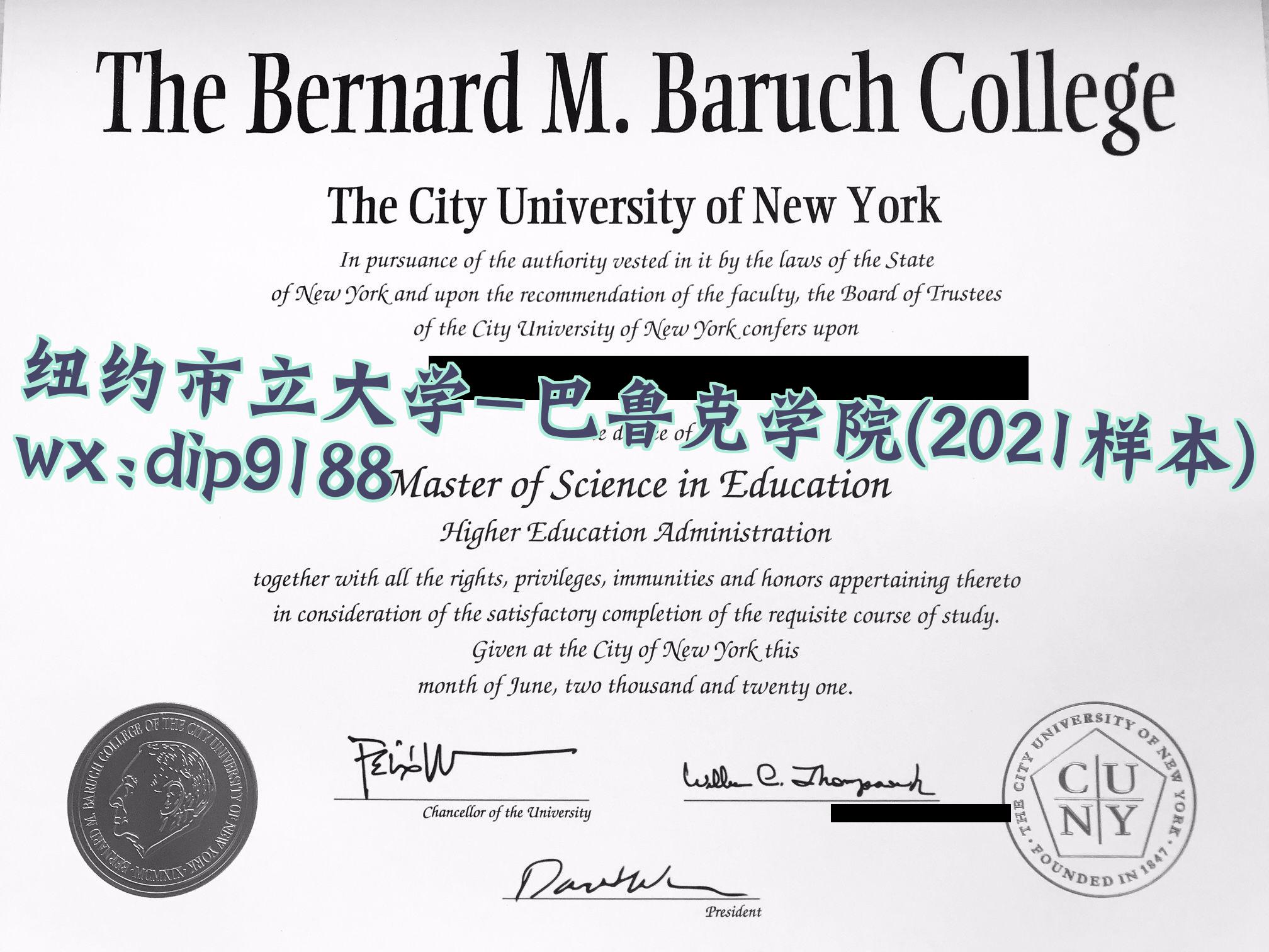 纽约市立大学-巴鲁克学院学历2021毕业证样本图