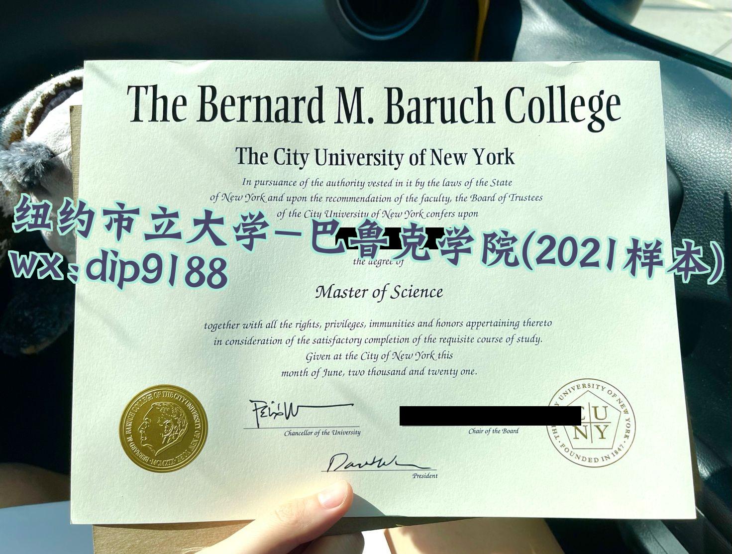 纽约市立大学-巴鲁克学院学历2021毕业证样本图