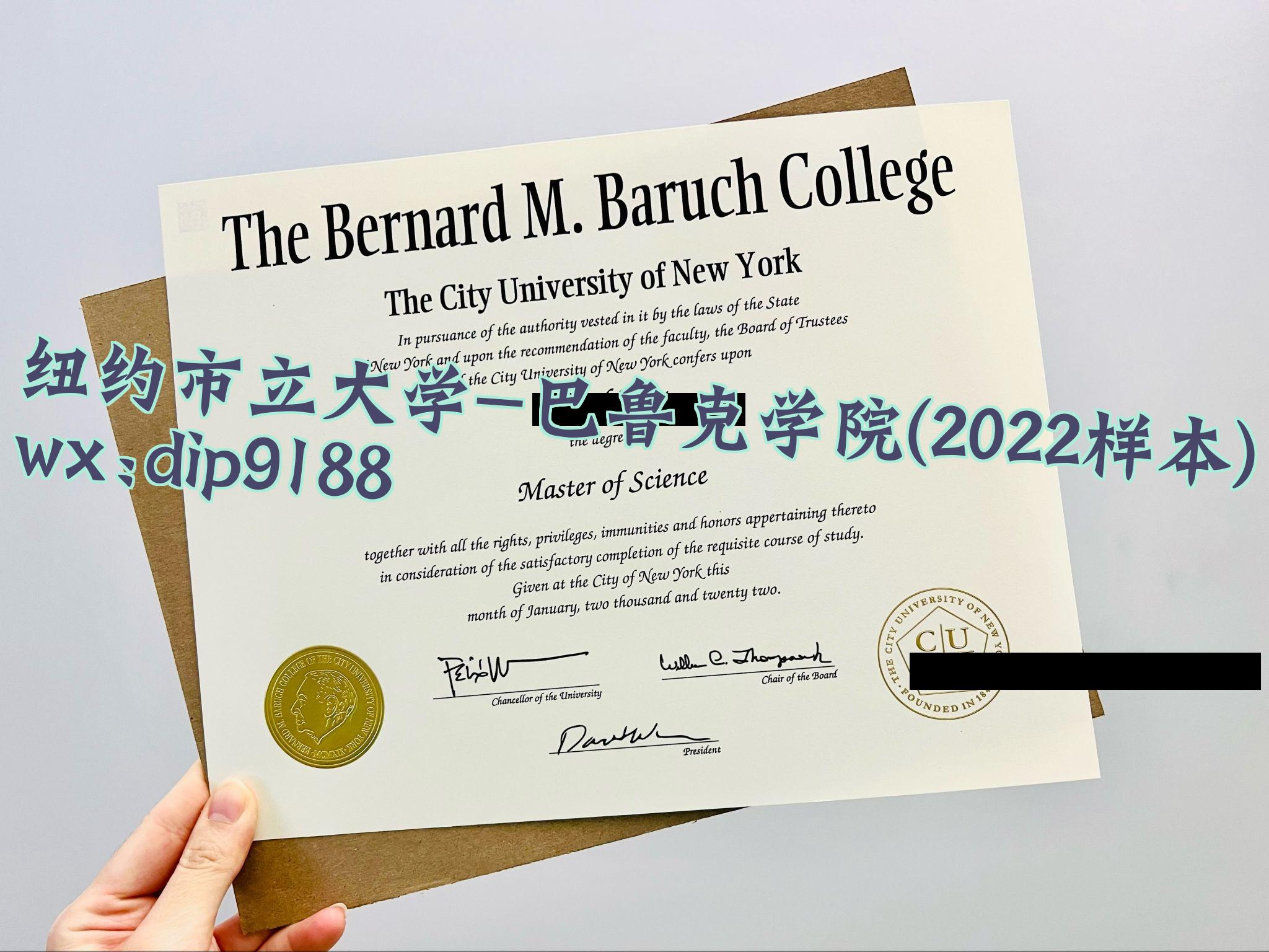 纽约市立大学-巴鲁克学院学历2022毕业证样本图