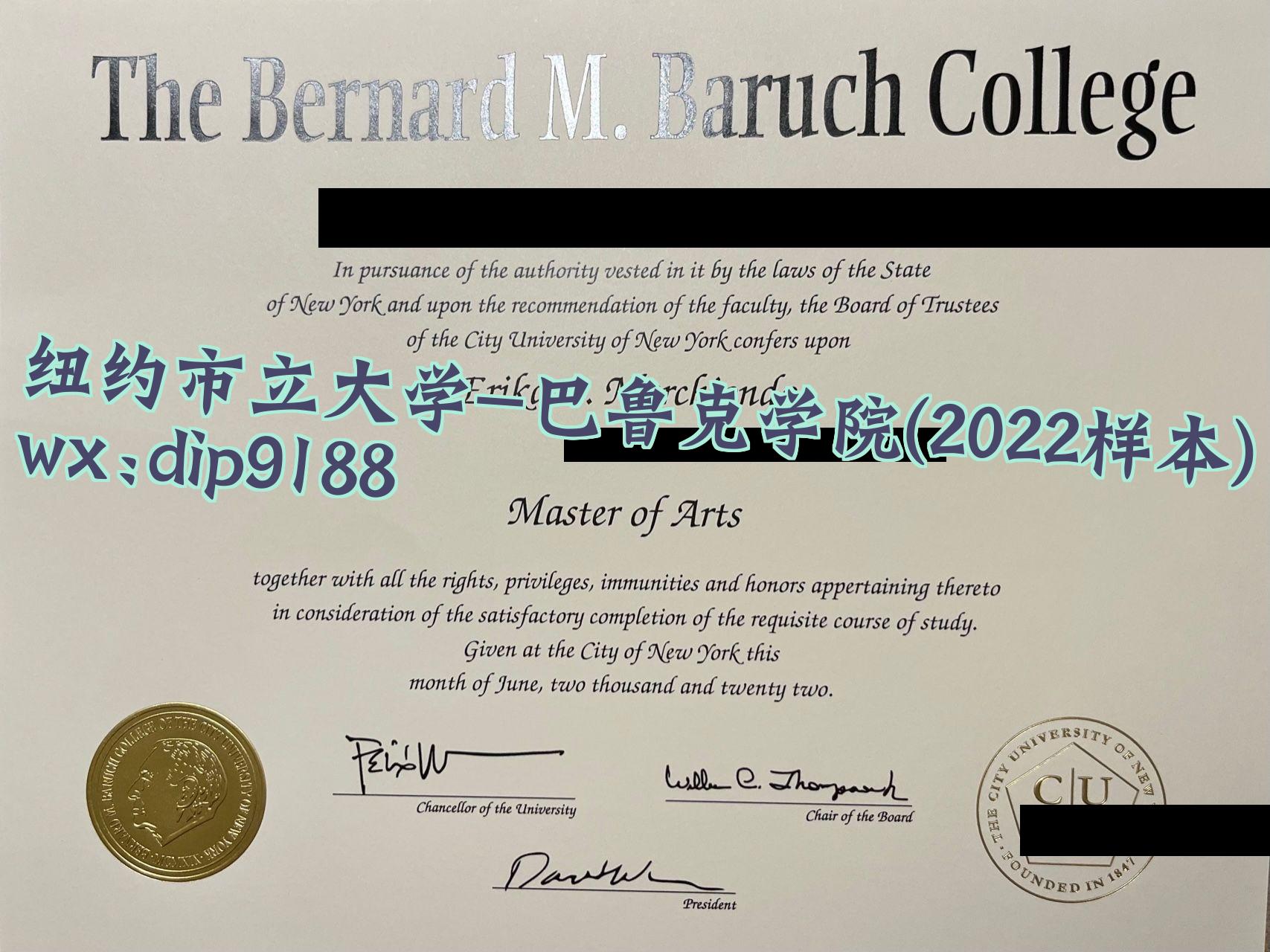 纽约市立大学-巴鲁克学院学历2022毕业证样本图