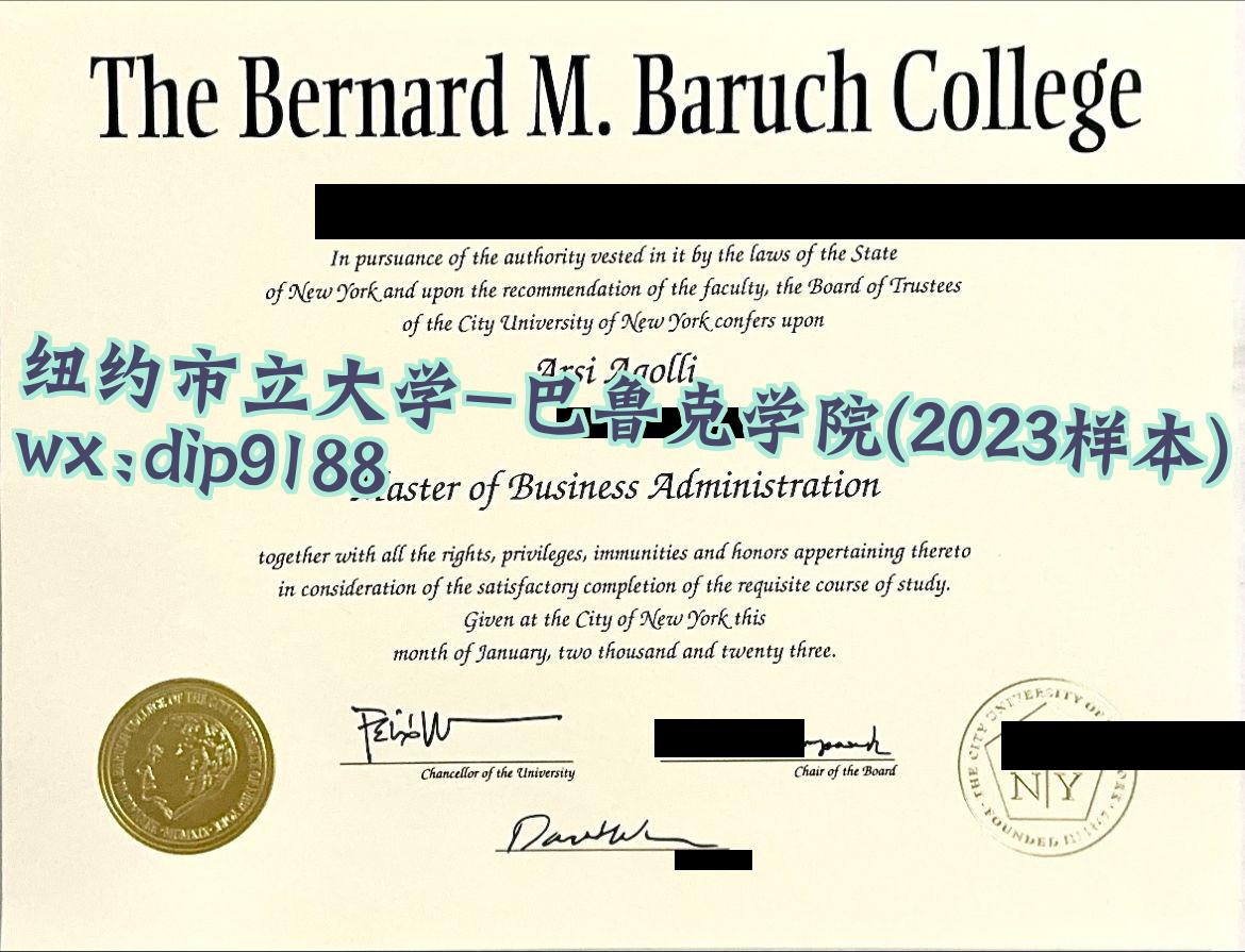 纽约市立大学-巴鲁克学院学历2023毕业证样本图