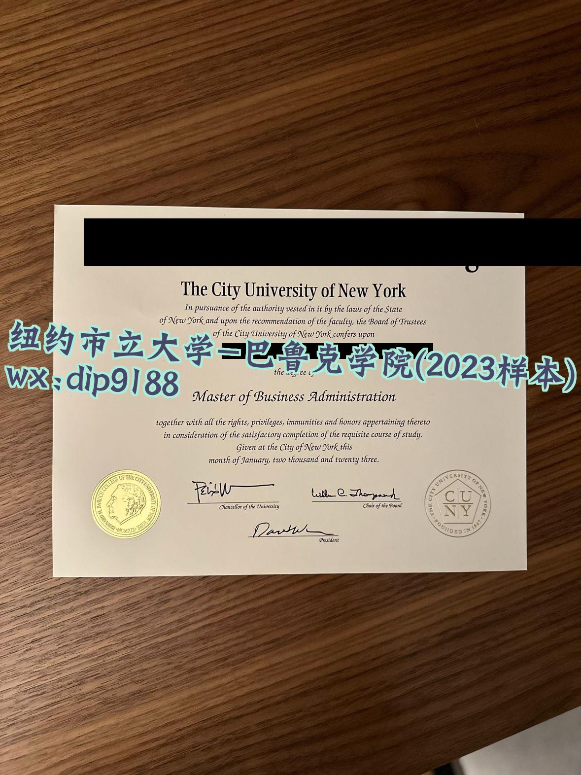 纽约市立大学-巴鲁克学院学历2023毕业证样本图