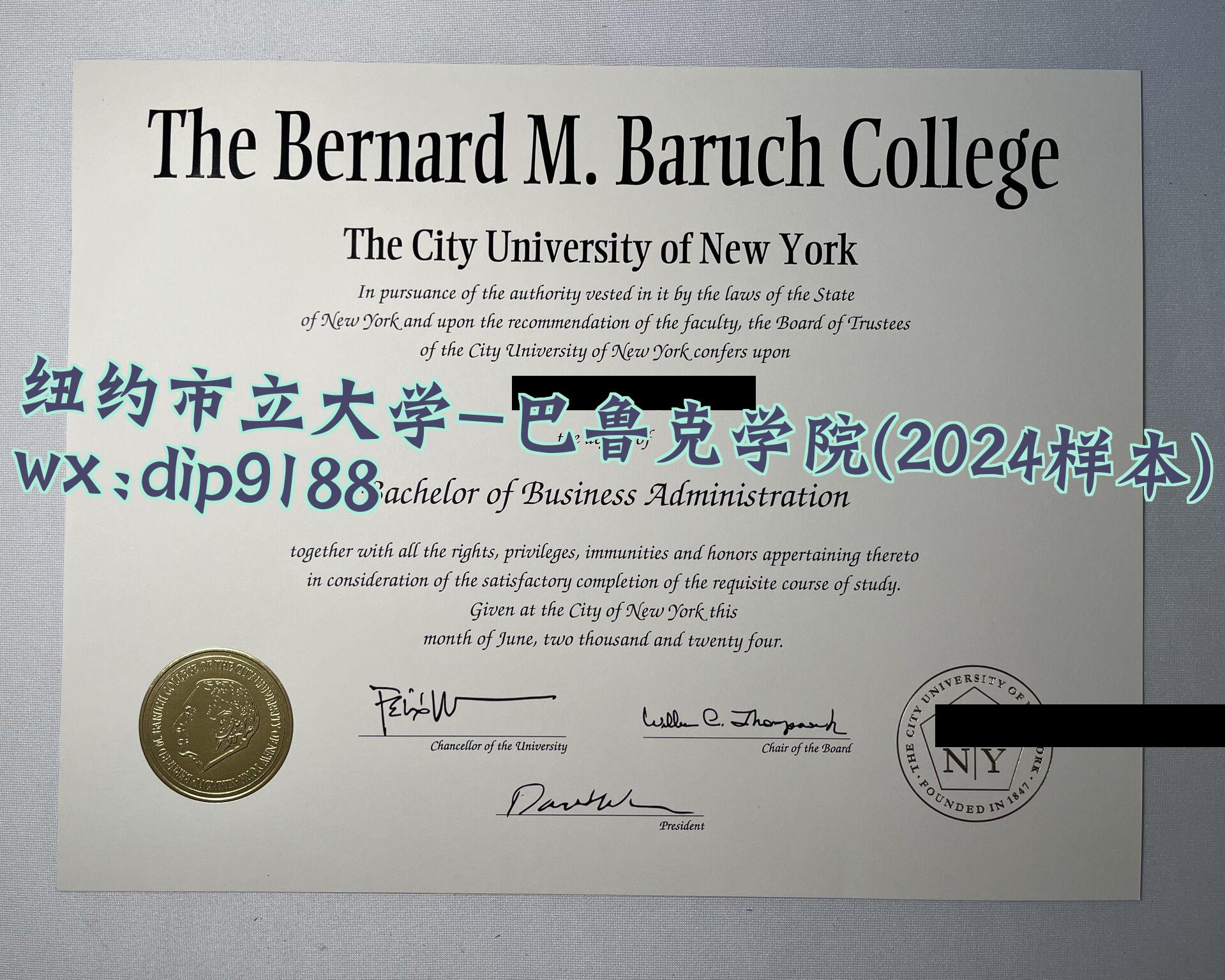 纽约市立大学-巴鲁克学院学历2024毕业证样本图