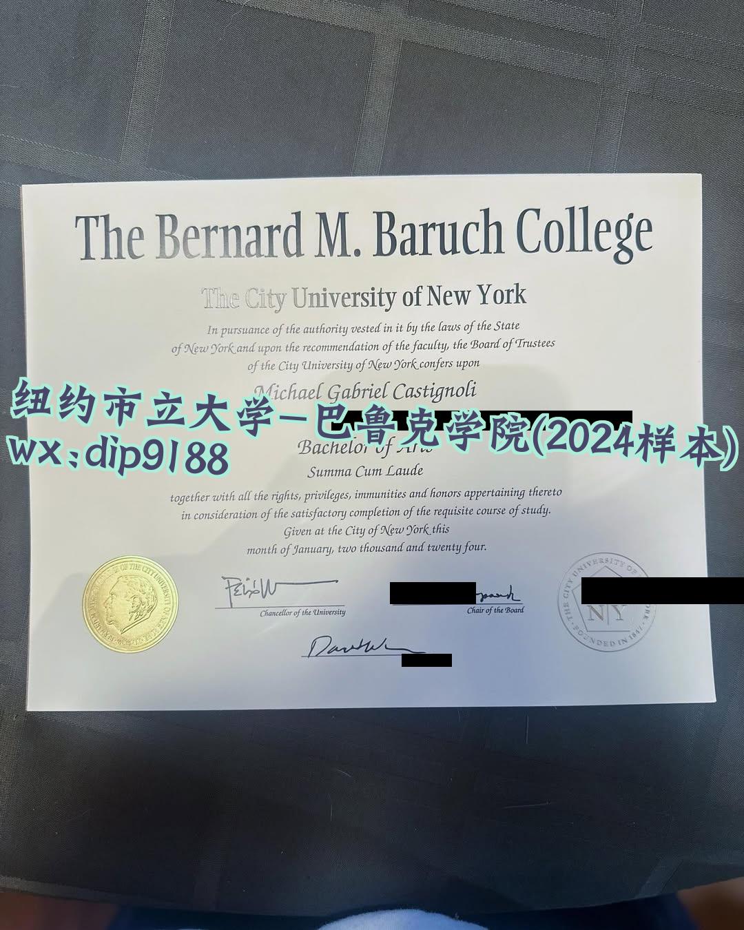 纽约市立大学-巴鲁克学院学历2024毕业证样本图