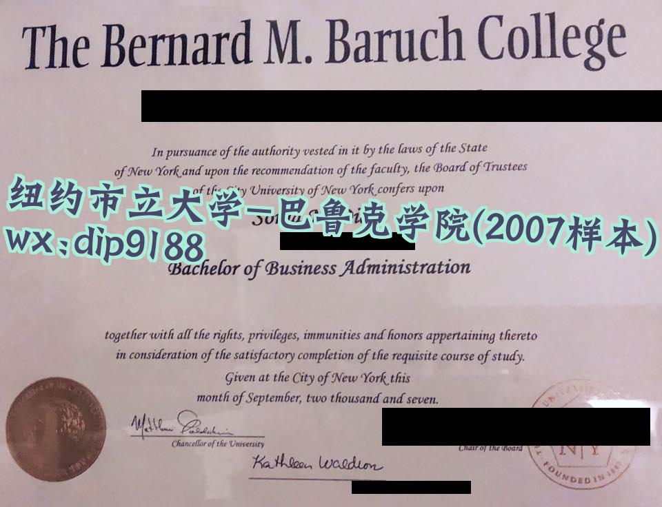 纽约市立大学-巴鲁克学院学历2007毕业证样本图
