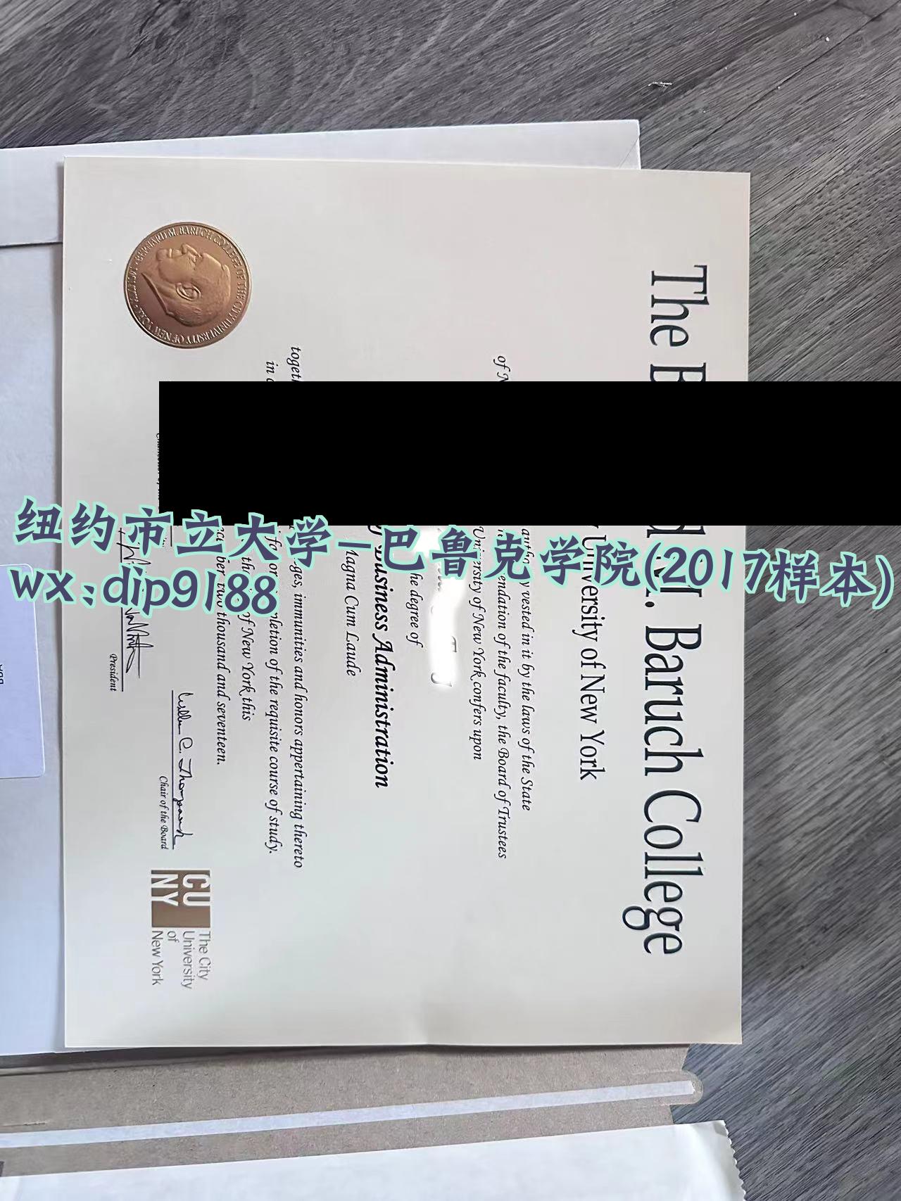 纽约市立大学-巴鲁克学院学历2017毕业证样本图