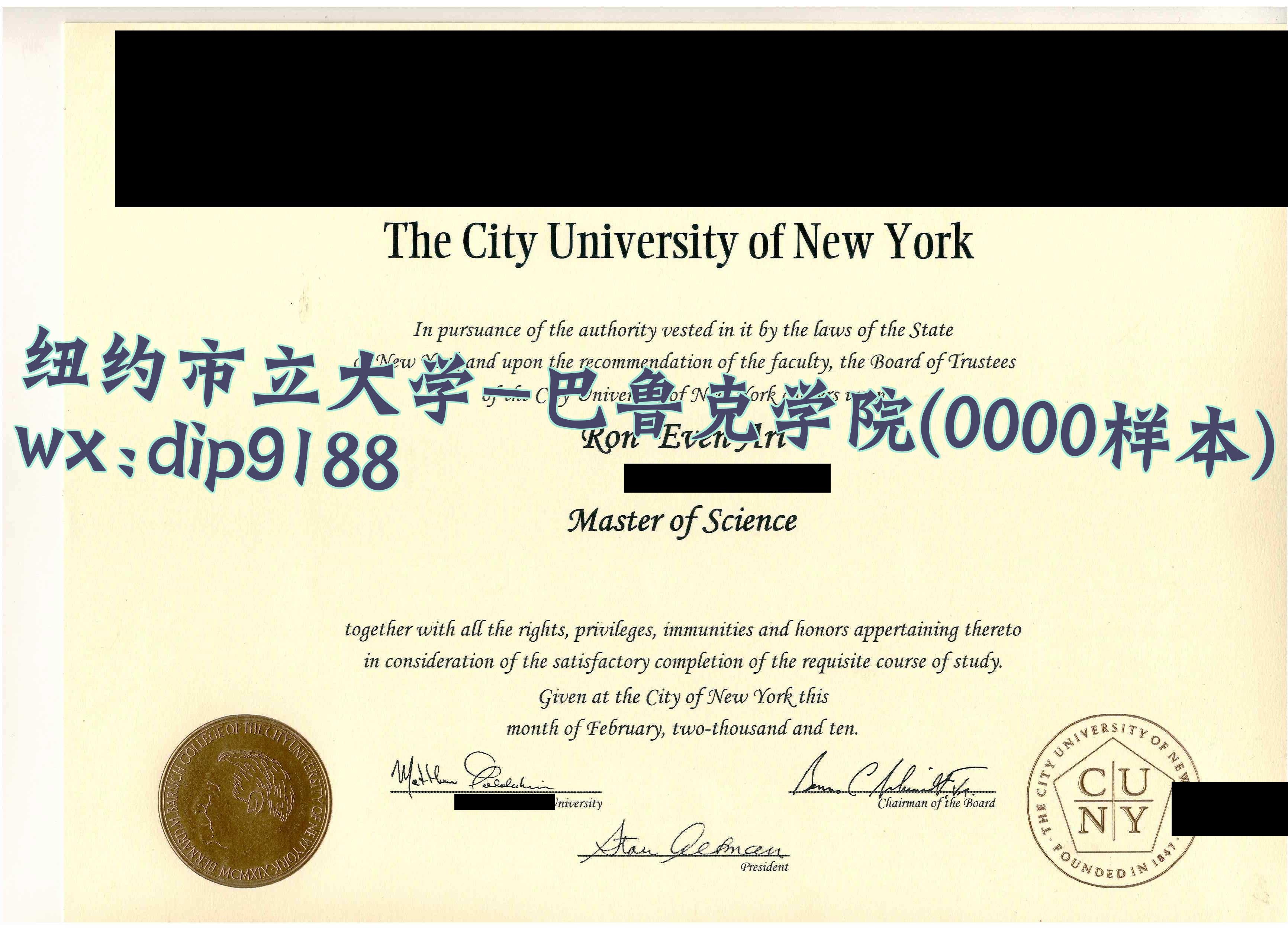 纽约市立大学-巴鲁克学院学历0000毕业证样本图