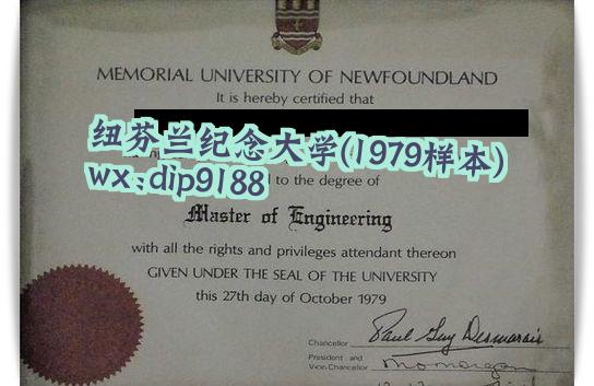 纽芬兰纪念大学学历1979毕业证样本图