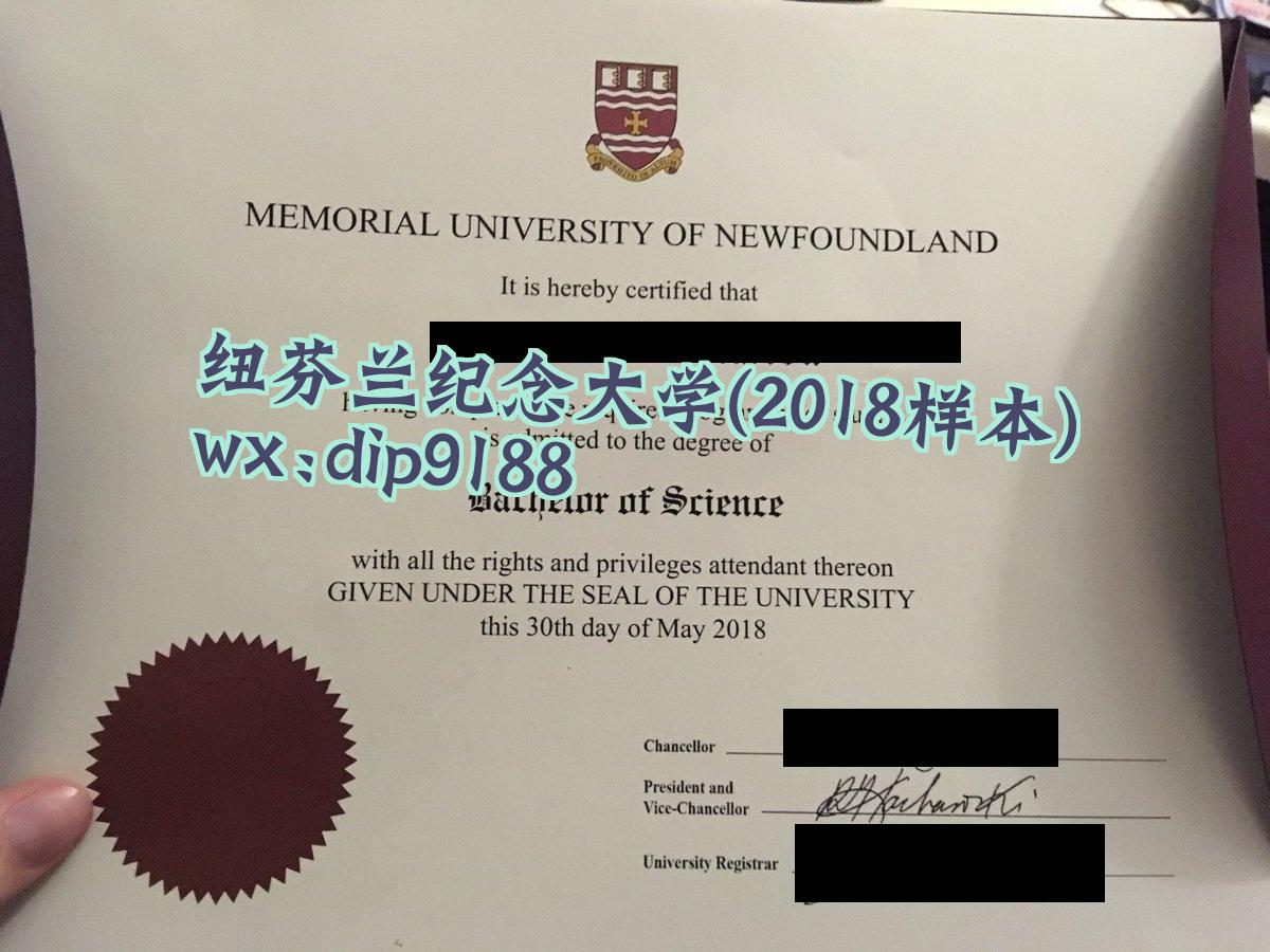 纽芬兰纪念大学学历2018毕业证样本图