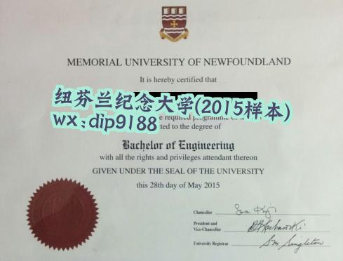 纽芬兰纪念大学学历2015毕业证样本图