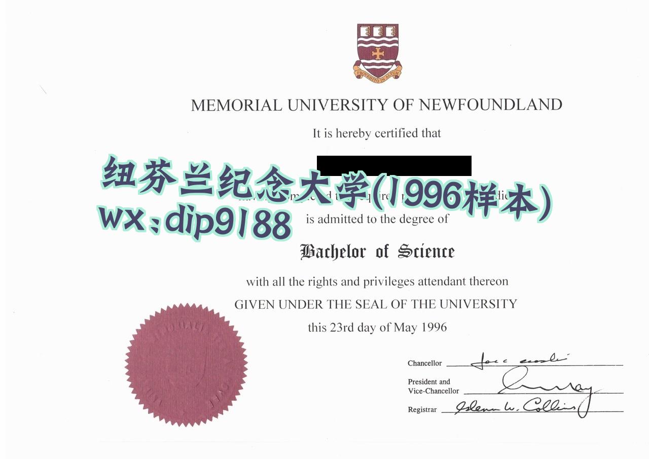 纽芬兰纪念大学学历1996毕业证样本图