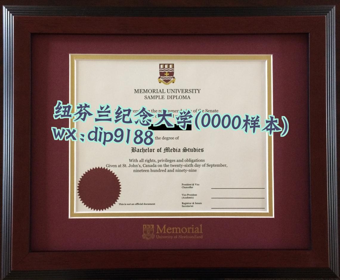 纽芬兰纪念大学学历0000毕业证样本图