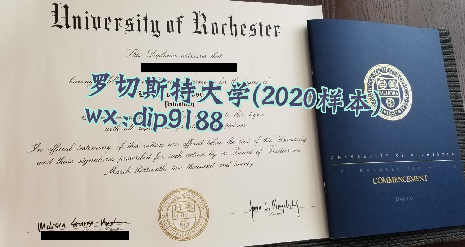罗切斯特大学学历2020毕业证样本图