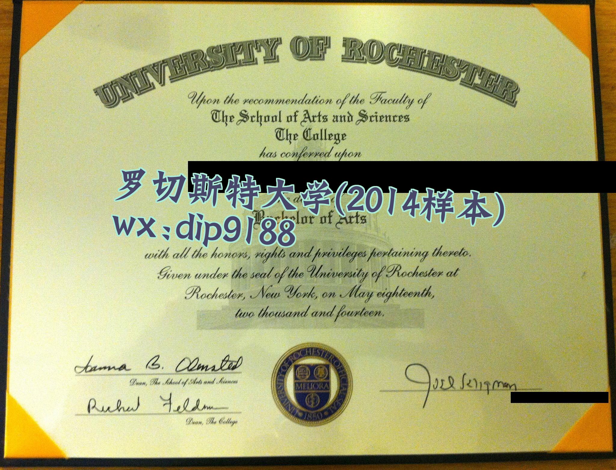罗切斯特大学学历2014毕业证样本图