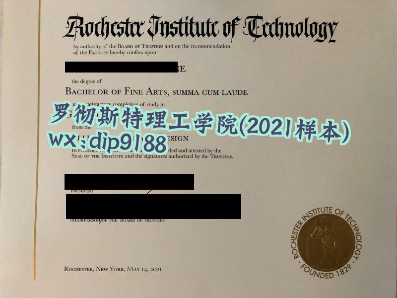 罗彻斯特理工学院学历2021毕业证样本图