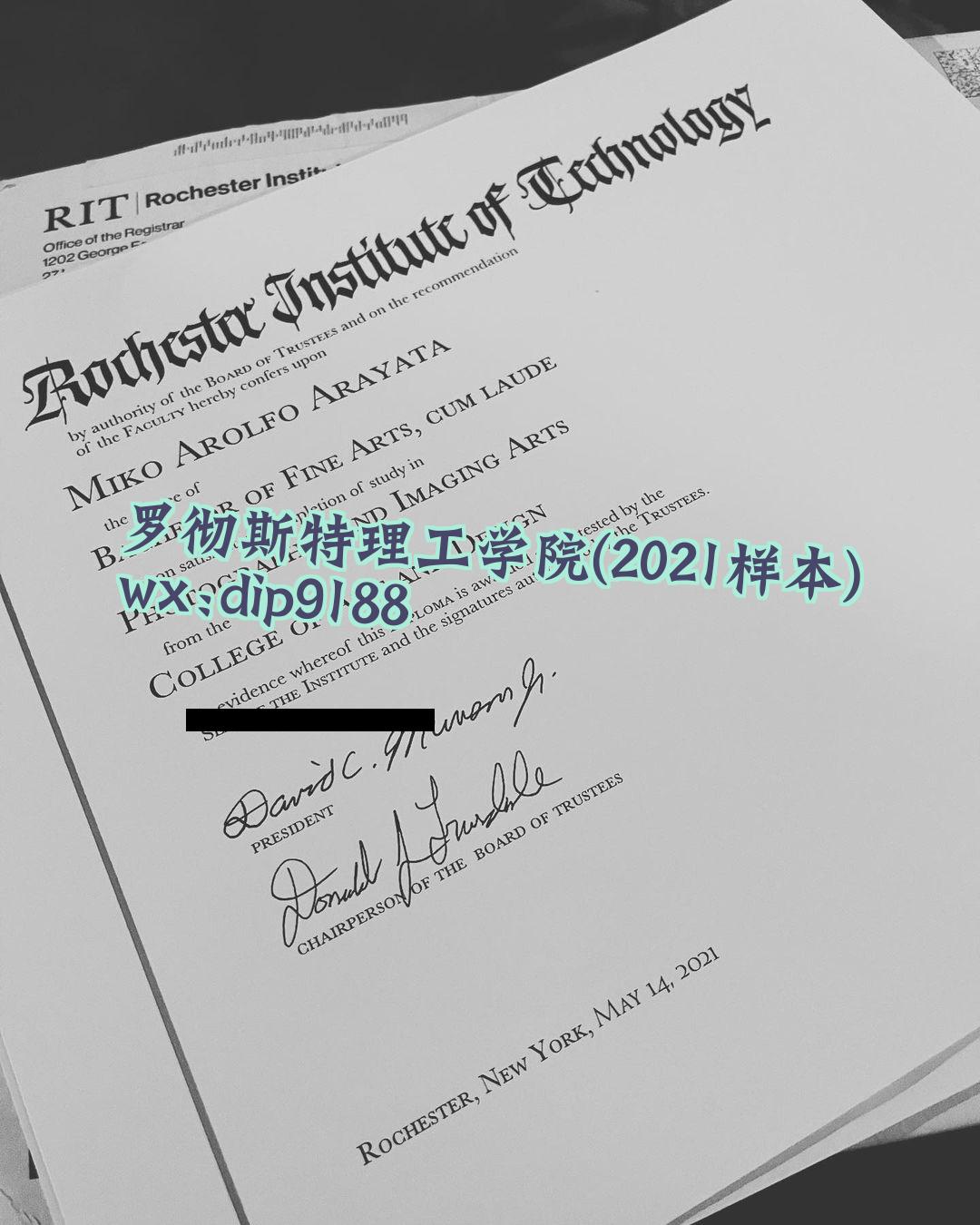 罗彻斯特理工学院学历2021毕业证样本图