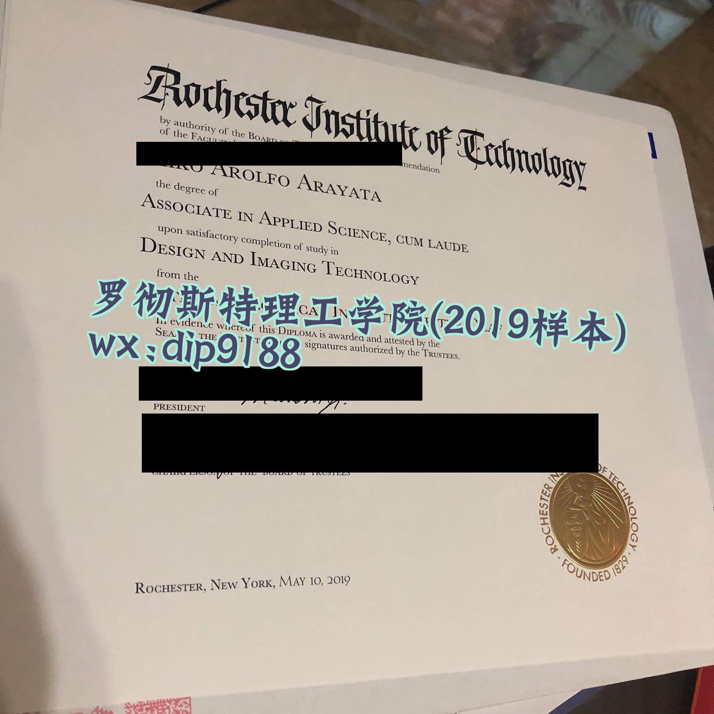 罗彻斯特理工学院学历2019毕业证样本图
