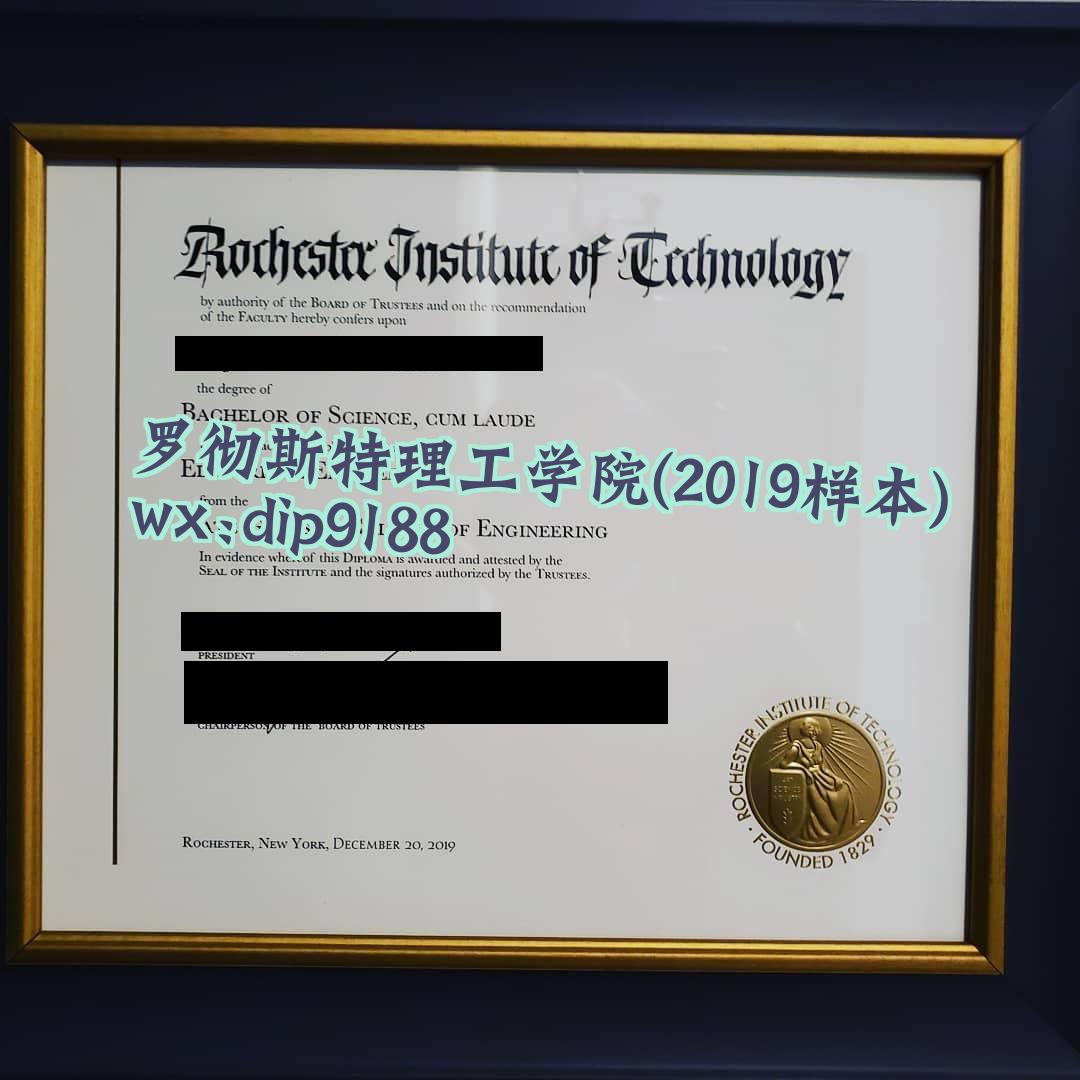 罗彻斯特理工学院学历2019毕业证样本图