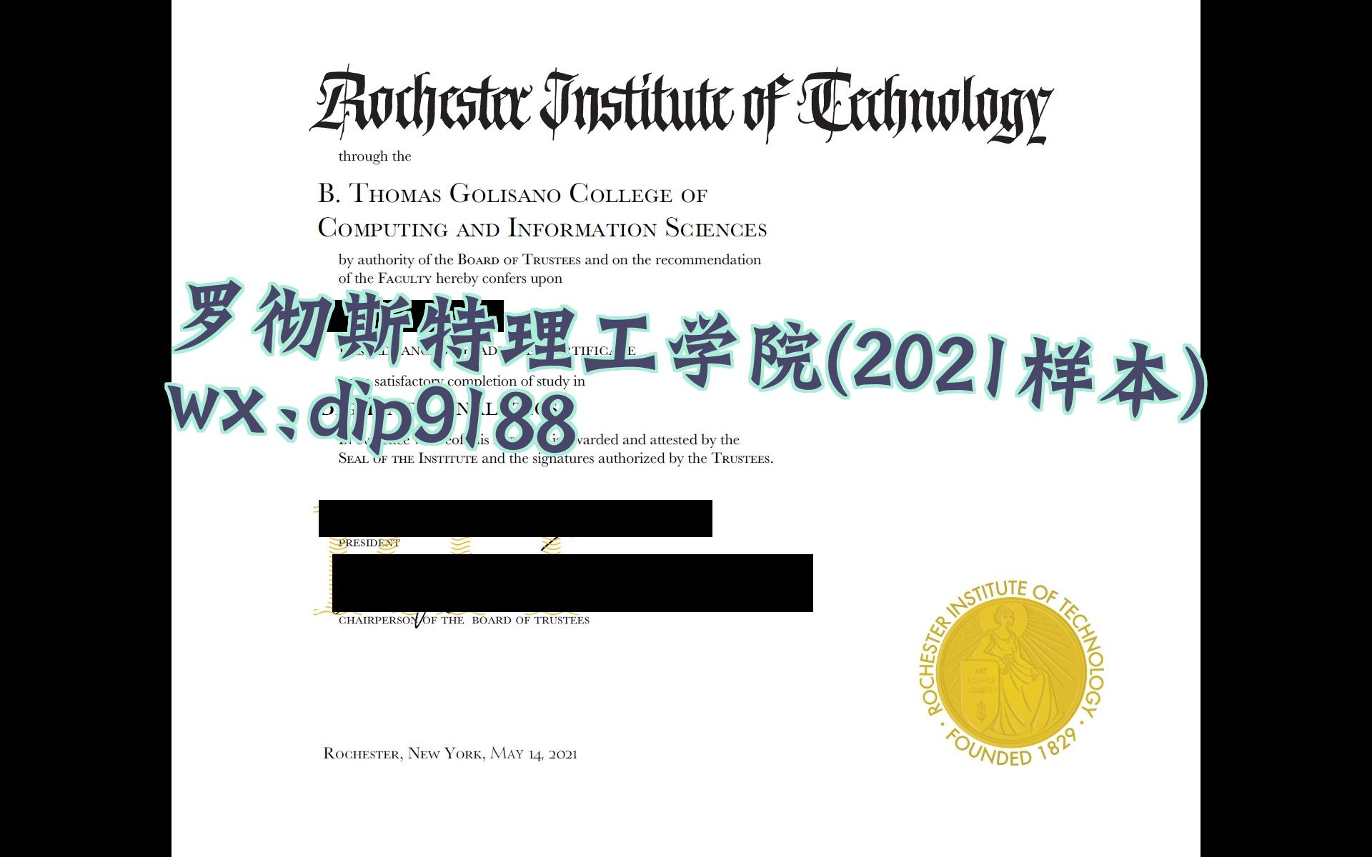 罗彻斯特理工学院学历2021毕业证样本图
