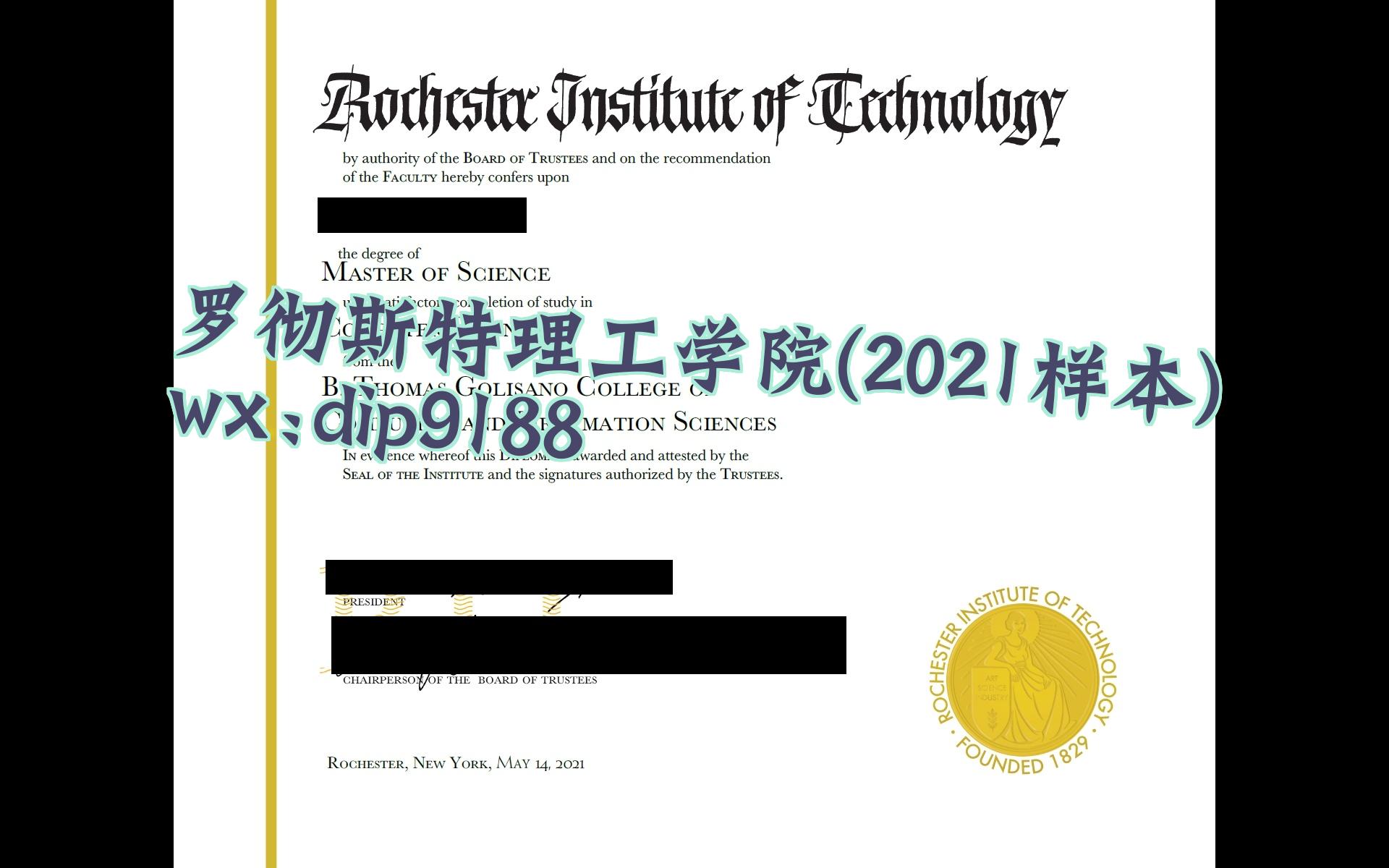 罗彻斯特理工学院学历2021毕业证样本图