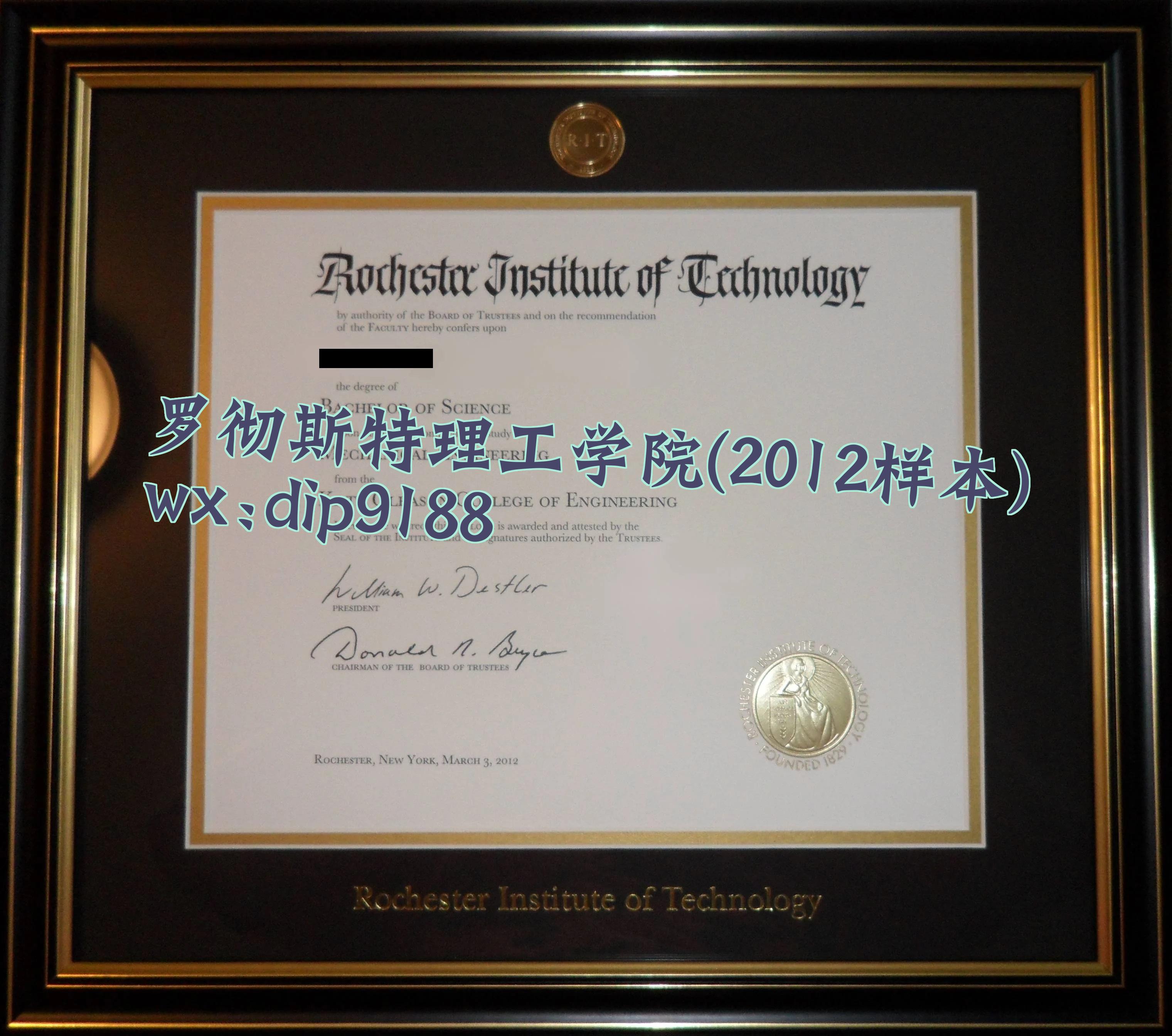 罗彻斯特理工学院学历2012毕业证样本图