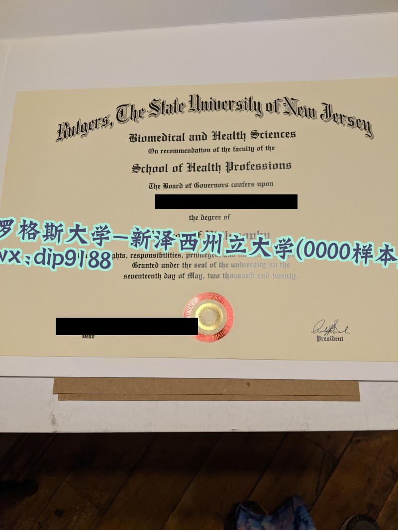罗格斯大学-新泽西州立大学学历0000毕业证样本图
