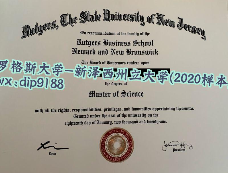 罗格斯大学-新泽西州立大学学历2020毕业证样本图