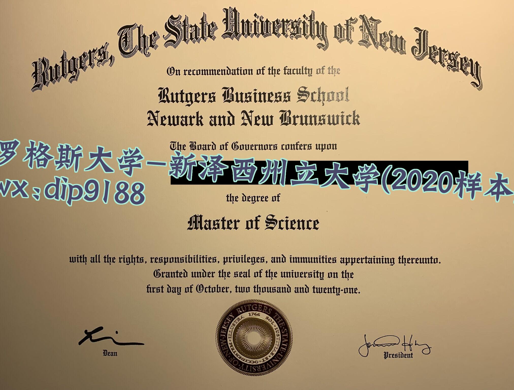 罗格斯大学-新泽西州立大学学历2020毕业证样本图