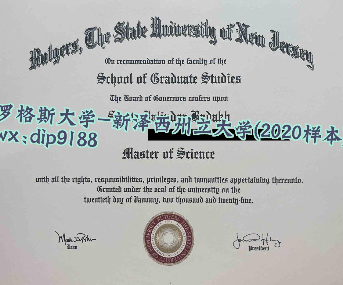 罗格斯大学-新泽西州立大学学历2020毕业证样本图