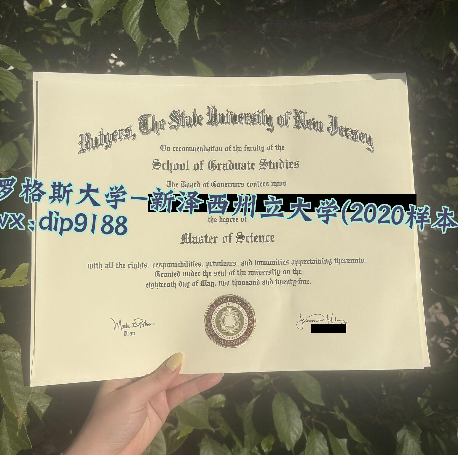 罗格斯大学-新泽西州立大学学历2020毕业证样本图