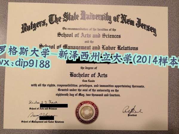 罗格斯大学-新泽西州立大学学历2014毕业证样本图