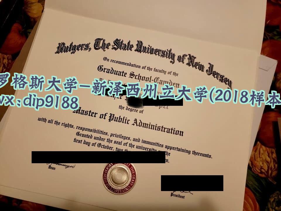 罗格斯大学-新泽西州立大学学历2018毕业证样本图
