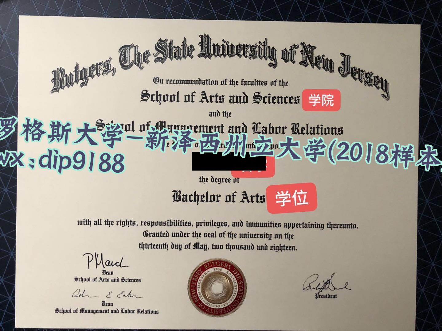 罗格斯大学-新泽西州立大学学历2018毕业证样本图