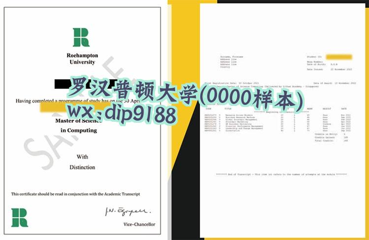 罗汉普顿大学学历0000毕业证样本图