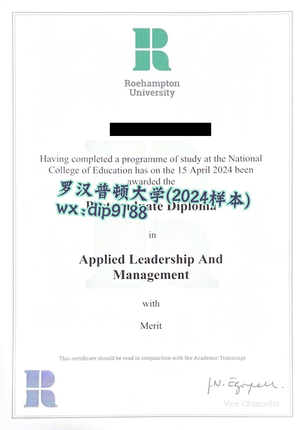 罗汉普顿大学学历2024毕业证样本图