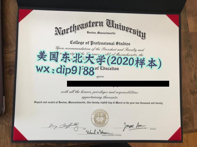 美国东北大学学历2020毕业证样本图