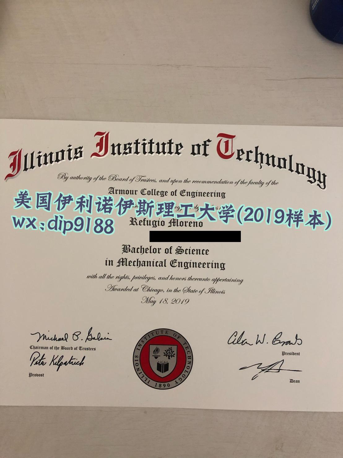 美国伊利诺伊斯理工大学学历2019毕业证样本图
