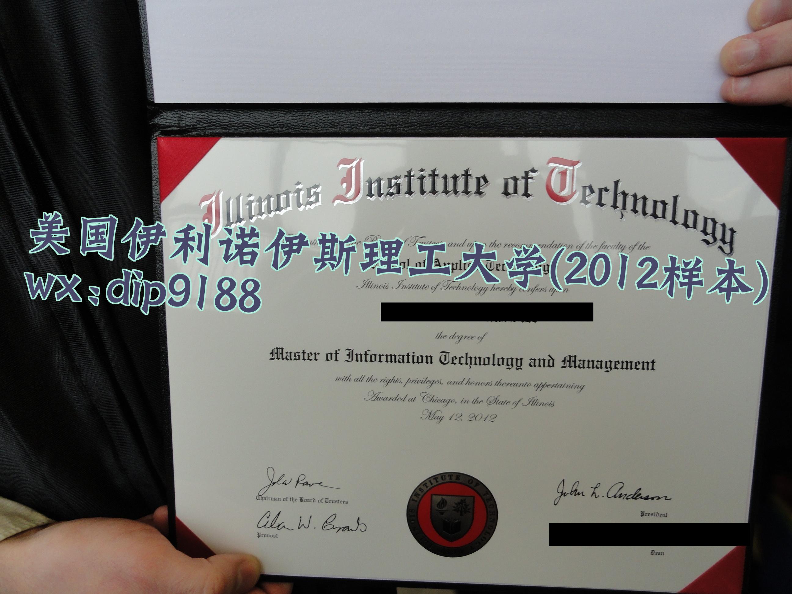 美国伊利诺伊斯理工大学学历2012毕业证样本图